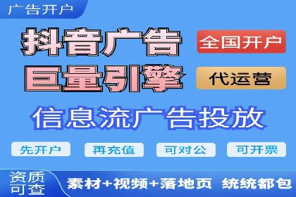 信息流广告开户攻略：多维度案例剖析